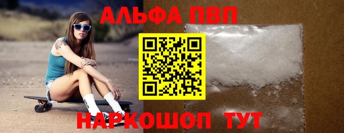 Чапаевск  Alpha-PVP СК  A-PVP кристаллы  Вход с VPN  даркнет сайт  APVP VHQ  APVP 