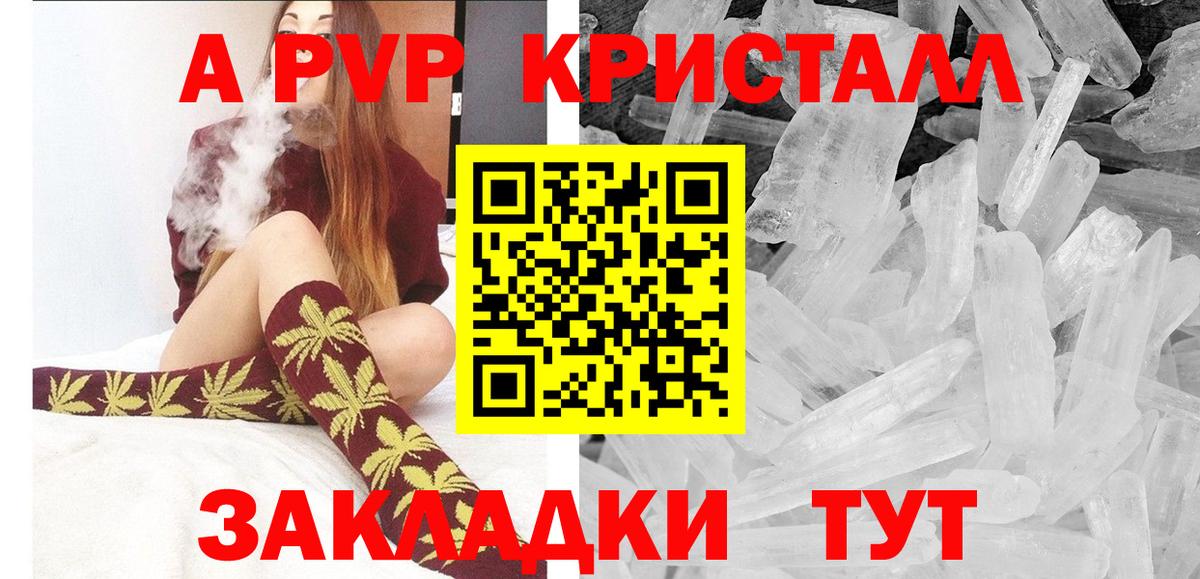 Alfa_PVP крисы CK Чапаевск