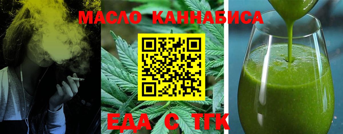 Чапаевск  Еда ТГК марихуана  Вход с VPN 