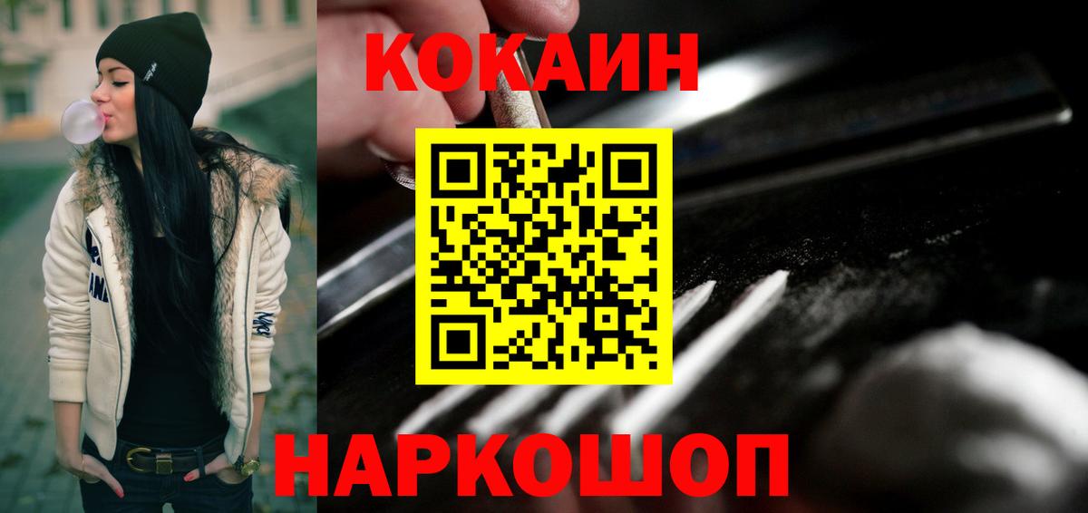 Чапаевск  Cocaine Колумбийский  дарнет шоп  Вход с VPN  COCAIN Fish Scale 