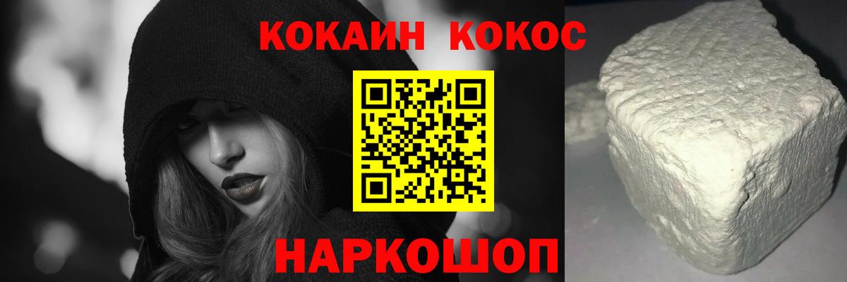 КОКАИН 97% Чапаевск