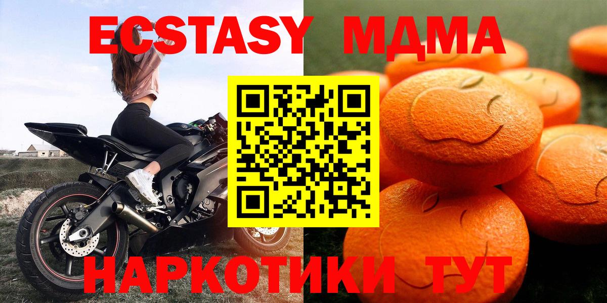 Ecstasy DUBAI  Экстази Дубай  Чапаевск  ЭКСТАЗИ  Вход с VPN 