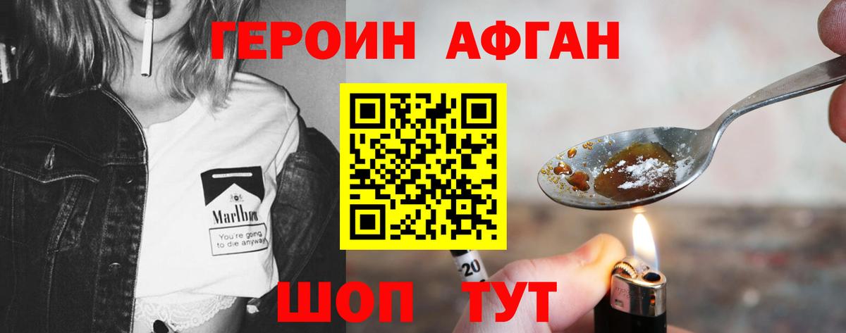 Чапаевск  ГЕРОИН Heroin  Вход с VPN 