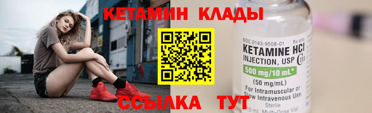 КЕТАМИН ketamine  КЕТАМИН ketamine  Вход с VPN    зеркало  Чапаевск 