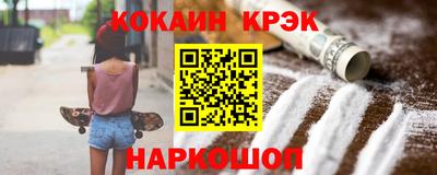 кокаин Можайск
