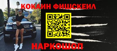 кокаин Можайск