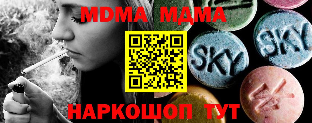 MDMA VHQ Чапаевск
