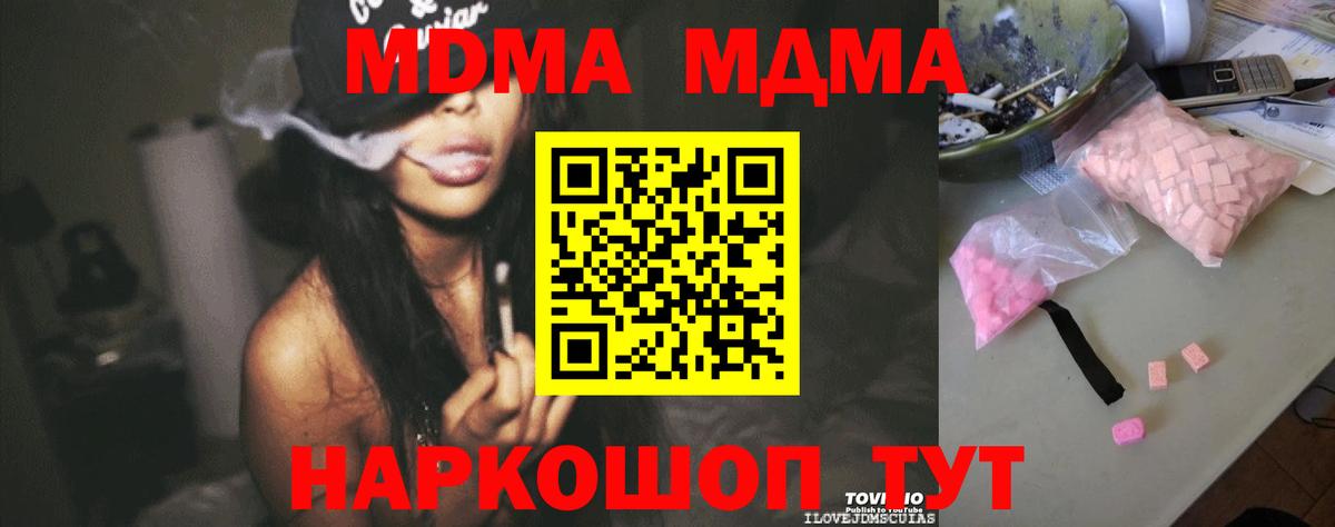 Чапаевск  MDMA кристаллы  Вход с VPN 