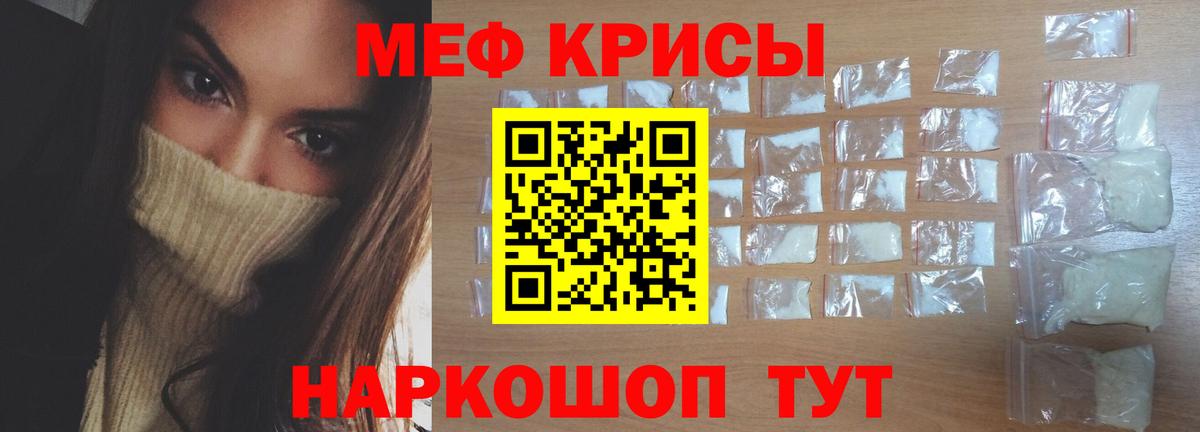 Меф кристаллы Чапаевск
