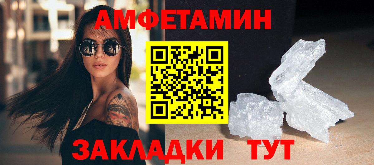 Первитин пудра Чапаевск