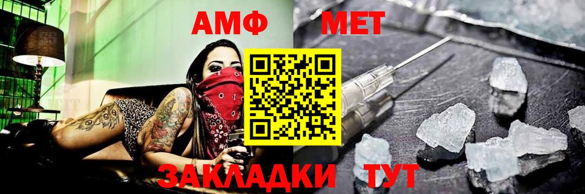 Первитин  МЕТАМФЕТАМИН витя  Вход с VPN  Чапаевск 