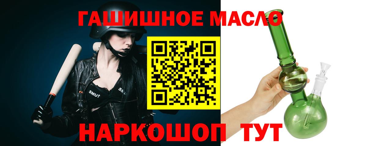 Дистиллят ТГК концентрат  Вход с VPN  Чапаевск 